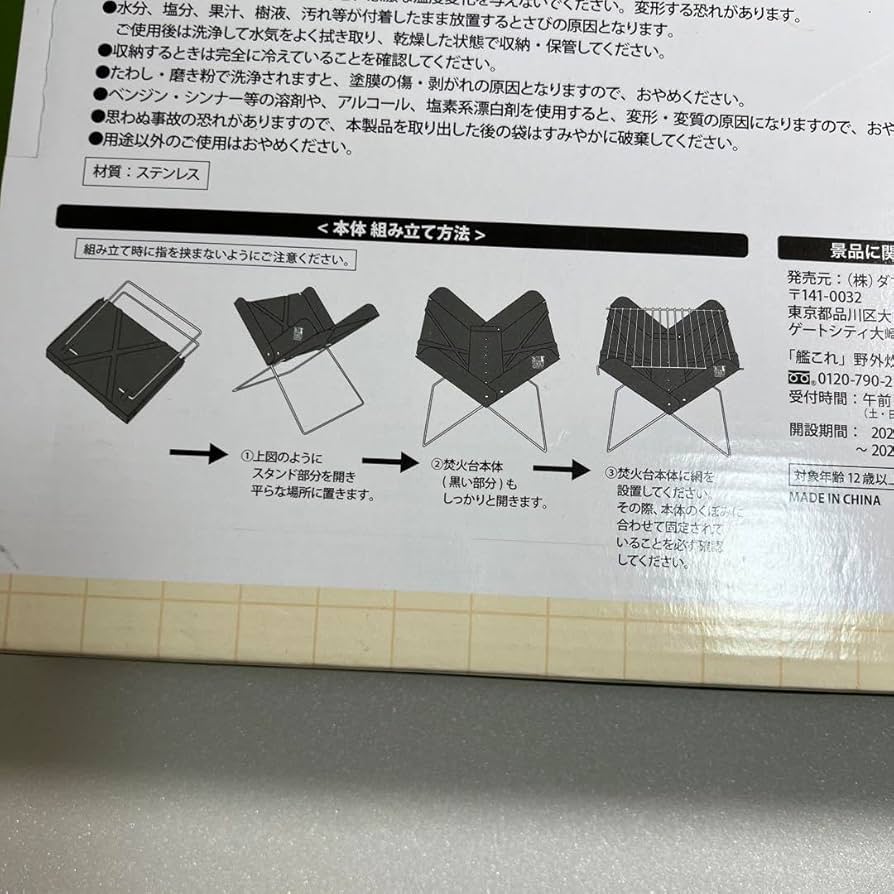 Amazon.co.jp: 一番くじ 艦これ野外炊飯部 4点セット キャンプ
